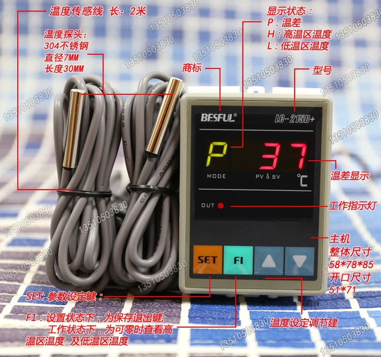 Difference cycle difference difference difference controller LC-215B +