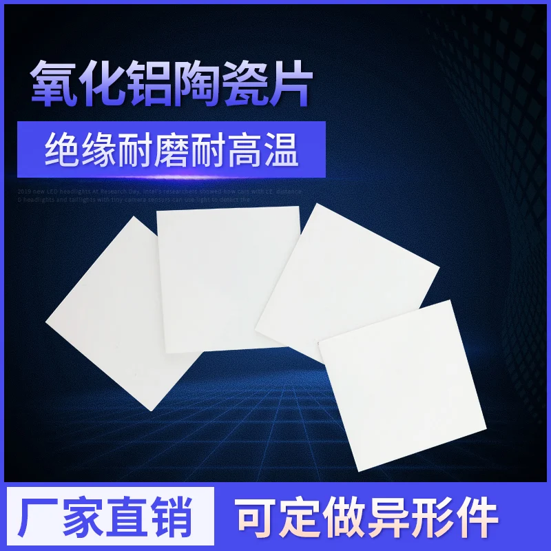 96 Square Alumina Non-porous Ceramic Sheet