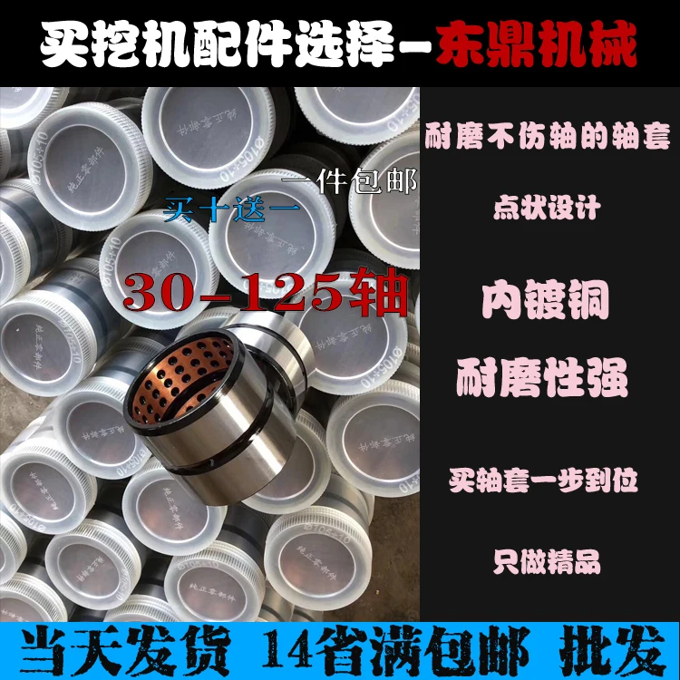 

Excavator accessories 30 to 150 horse head bushings with copper bushings inside, point bushings for wear resistance