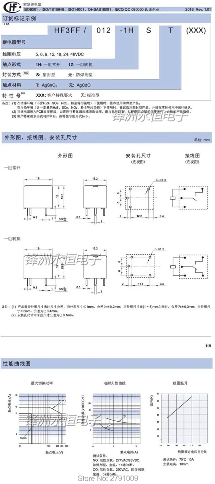 1Pcs HF JQC -3FF- 5VDC/9VDC/12VDC/24VDC -1HS(551) 4-pin 10A/12A one group of normally open HongFa Relay