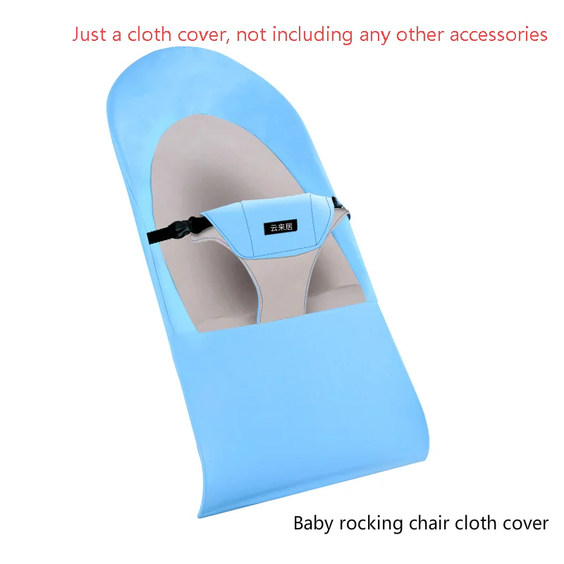 Children\'s Baby Cradle Bed Baby Rocking Chair Cover Baby Sleepy Baby Artifact Comfort Baby Chair Cover Can Sit Lying Spare Cloth