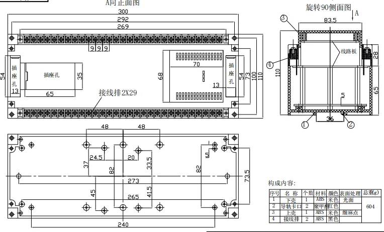 300x110x110mm Custom Plastic Mount PLC Din Rail Enclosure Plastic Industrial Electrical Din Rail Enclosure Control Box