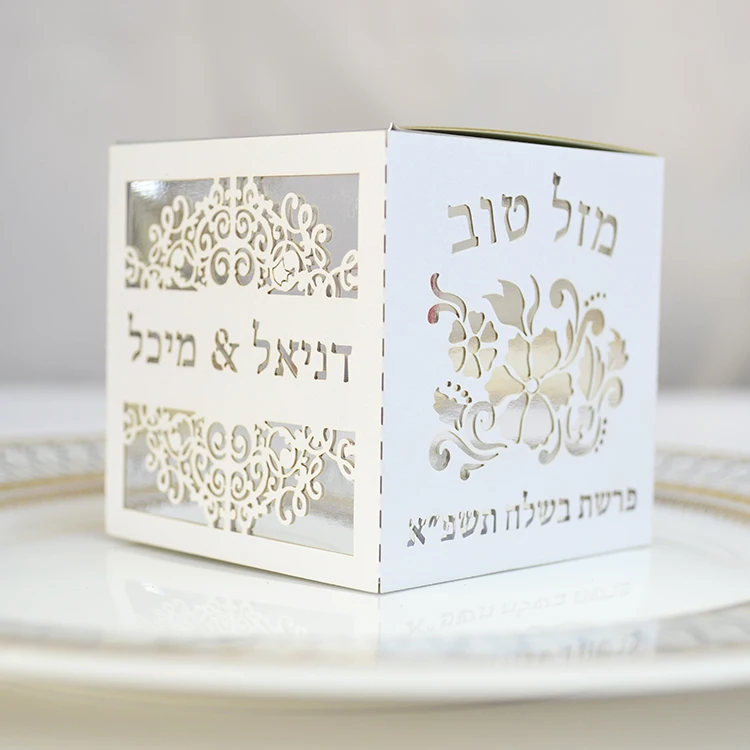 Jewish Art Personalized Design Laser Cut Custom Hebrew Mazel Tov Wedding Candy Boxes