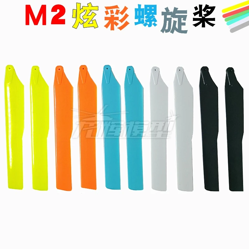

OMPHOBBY M2 RC Helicopter parts Universal pure color propeller blade (not original)