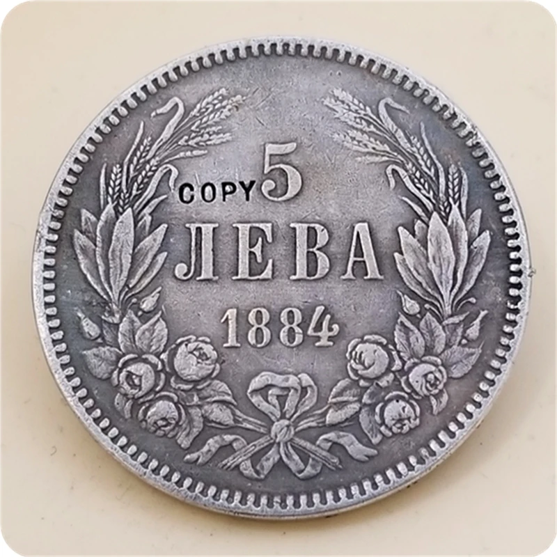 1884,1885 Bulgaria 5 Leva-alexsandr I copia moneta