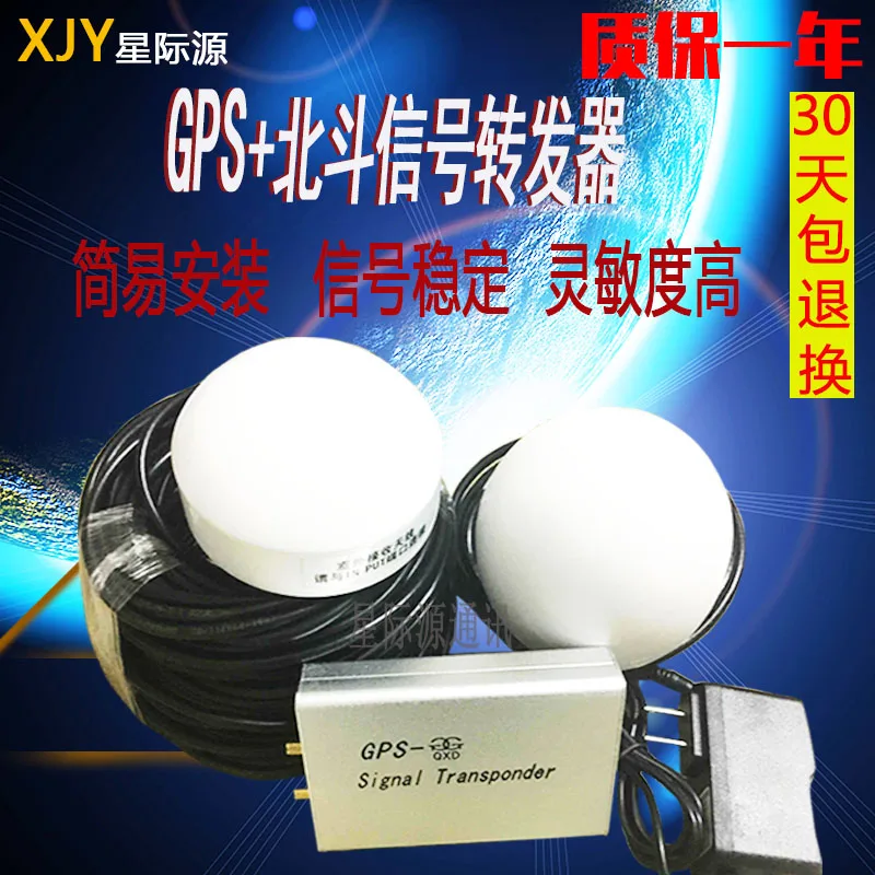 

GPS Signal Transponder GPS+BD Amplifier GPS Indoor Signal Amplifying GPS Antenna