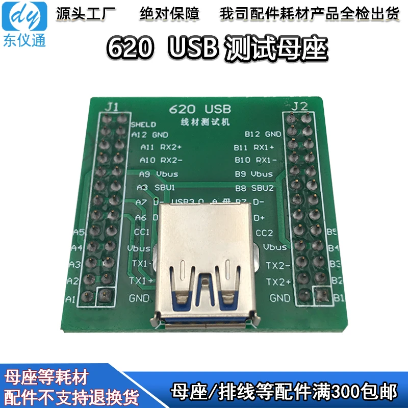 YG620TYPE-C Vrouwelijke Usb Test Board Een Mannelijke 2.0 3.0 Adapter Board DYC620 Verbruiksartikelen Armatuur Accessoires