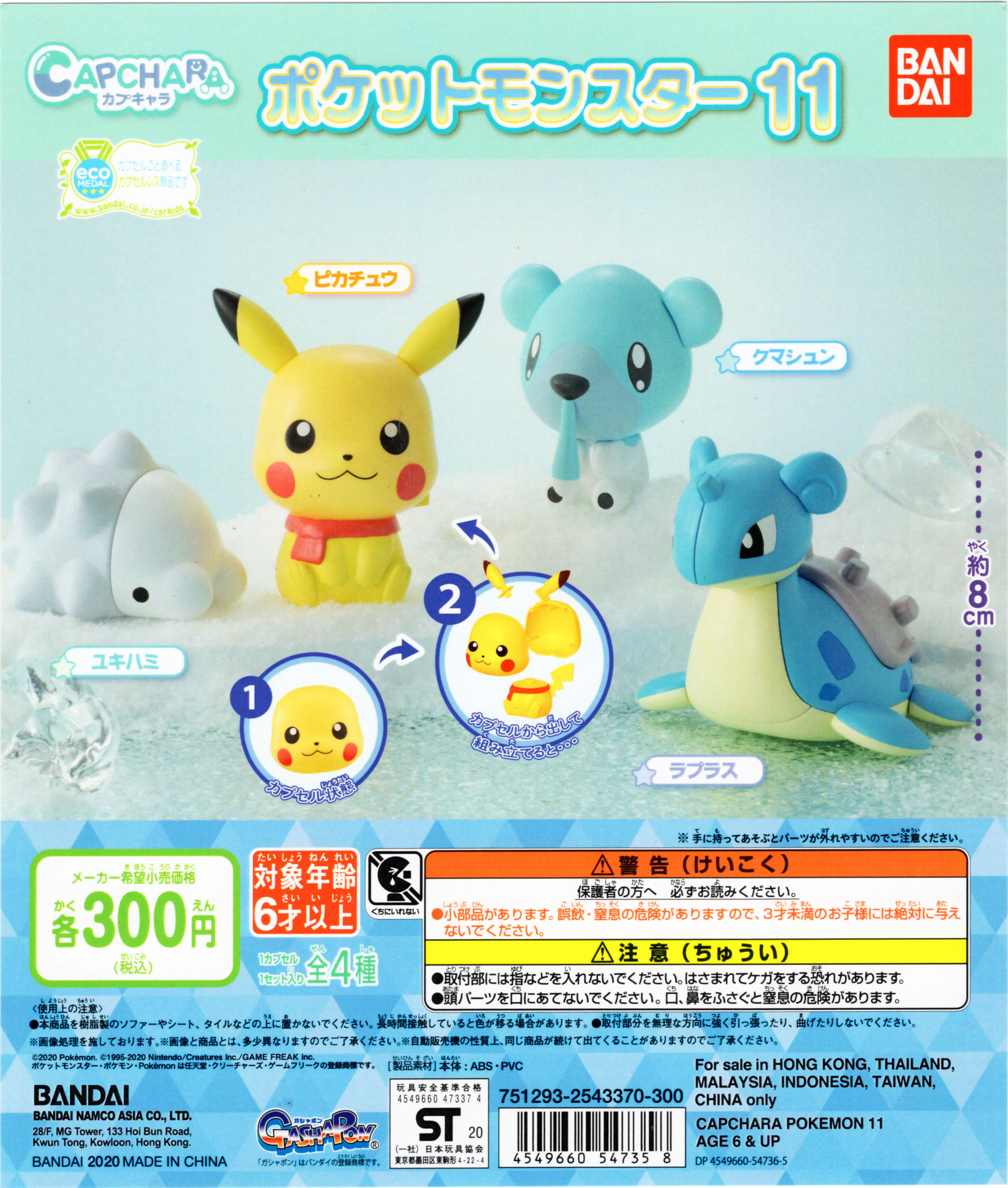 Bandai Genuine Gacha Toys Pokemon Pikachu Snom Cubchoo Lapras simpatici giocattoli di Action Figure