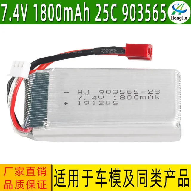 Factory sold 7.4v 1800mAh electric toy lithium battery 903565 remote control car battery 25C spot aircraft model toy