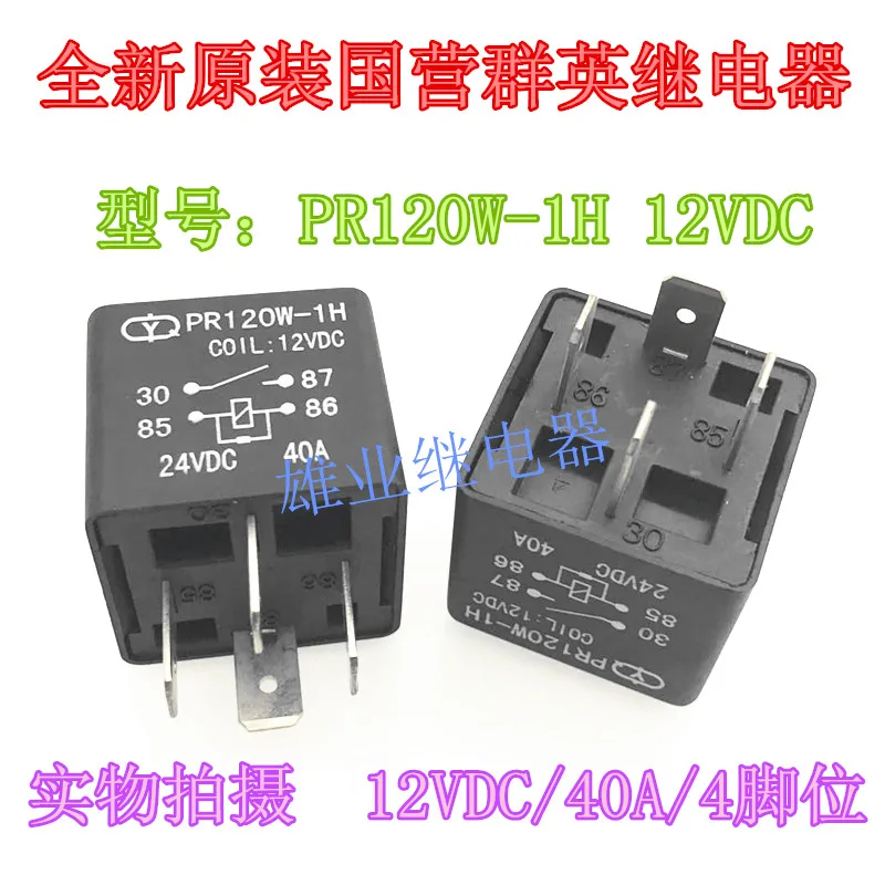 Pr120w-1h 12VDC 4-pin relay hfv4 012-1h1gr