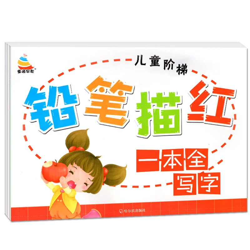 

New Writing Chinese Book Basic Chinese Characters Pen Pencil Copybook for Kids Preschool Children Calligraphy Book