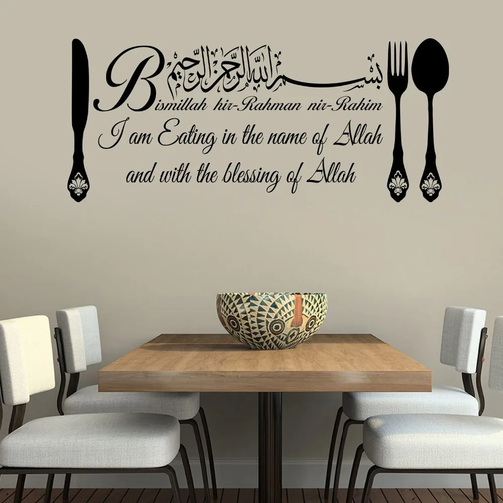 Arabic Wall Decal Islamic Wall Art Sticker Bismillah Eating Dua Calligraphy Vinyl Decals Murals Dining Room Kitchen Wall Decor