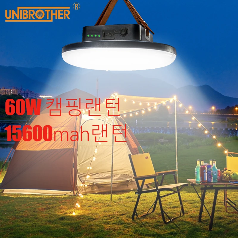 휴대용 충전식 LED 자석 랜턴, 강력한 손전등, 낚시등, 야외 작업 수리, 캠핑 랜턴, 60 W, 15600mah