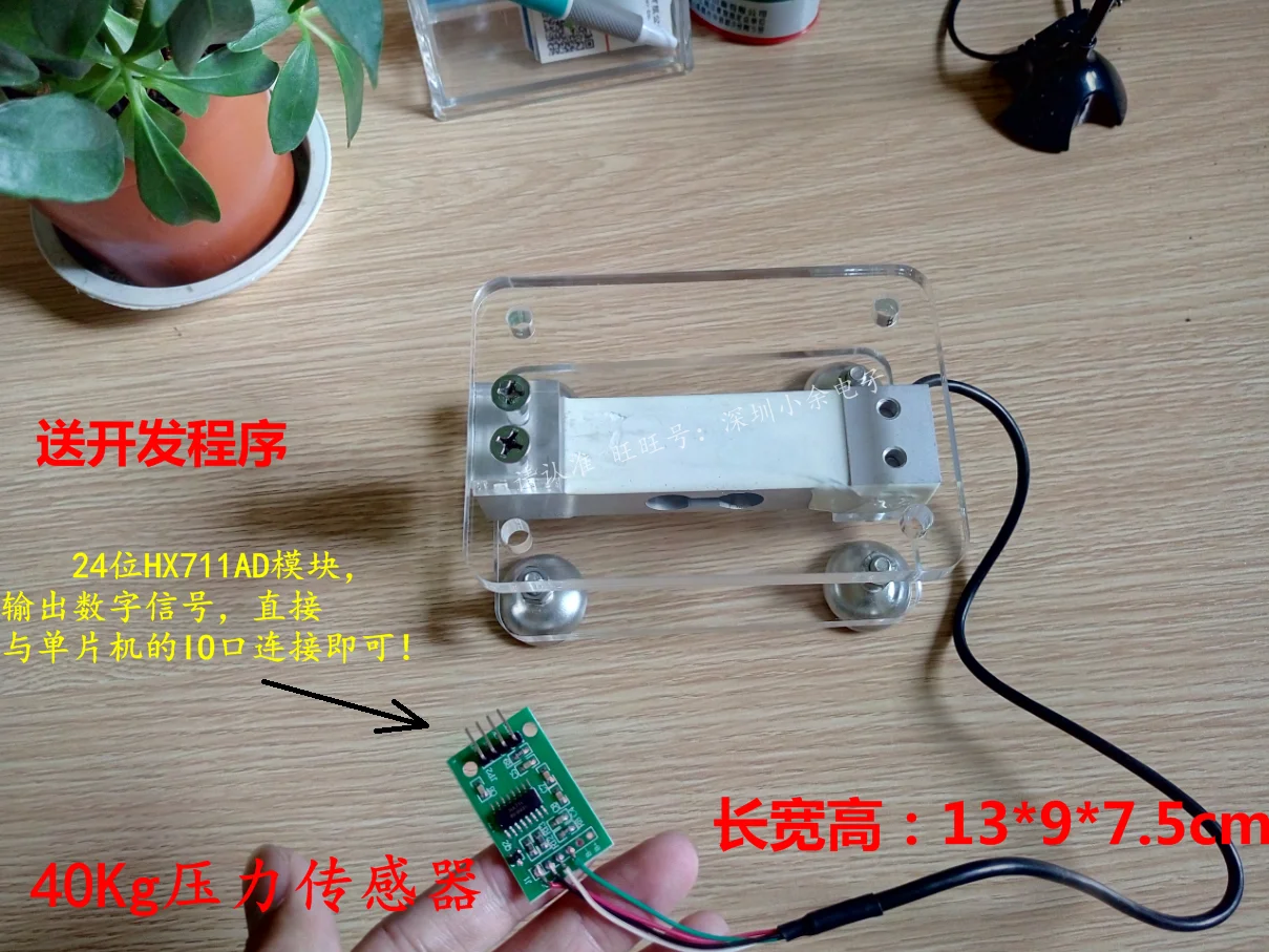 10 / 20 / 40 / 100 / 200kg pressure sensor + hx711ad electronic scale weight sensor to send data