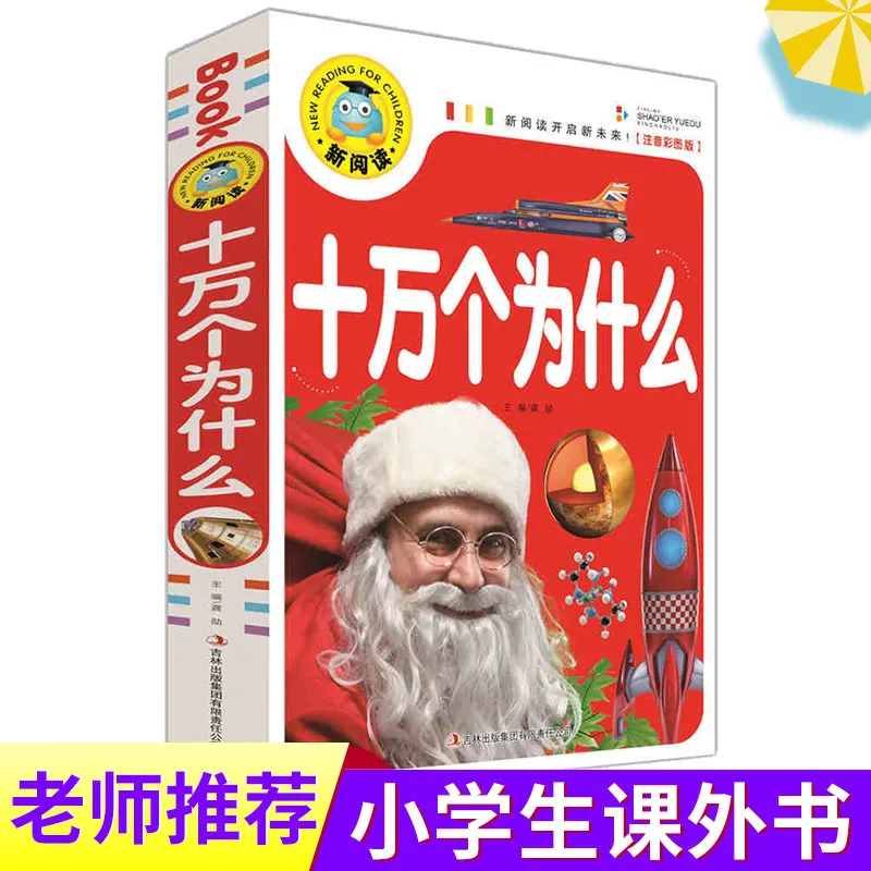 The 100,000 Why Children's Questions Dinosaur Books with pin yin and pictures for kids baby early education bedtime story book