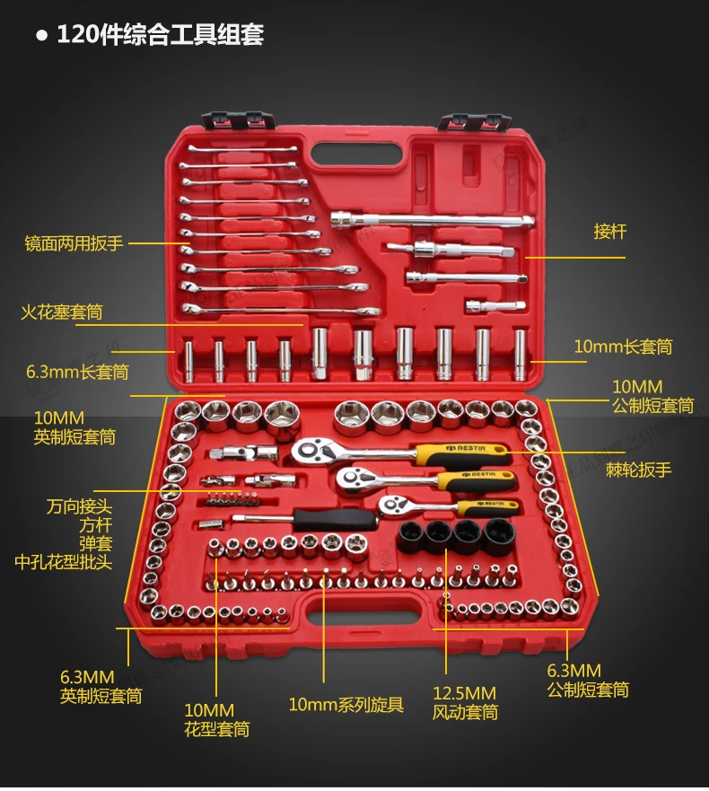 BESTIR Taiwan eccellente qualità CRV 120PCS 1/4 "3/8" 1/2 "Set di chiavi a bussola per strumenti di riparazione auto professionale NO.91404