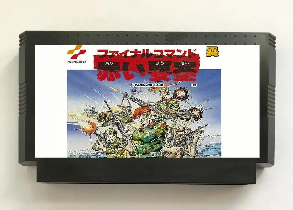 Final Command(FDS) Game Cartridge for FC Console