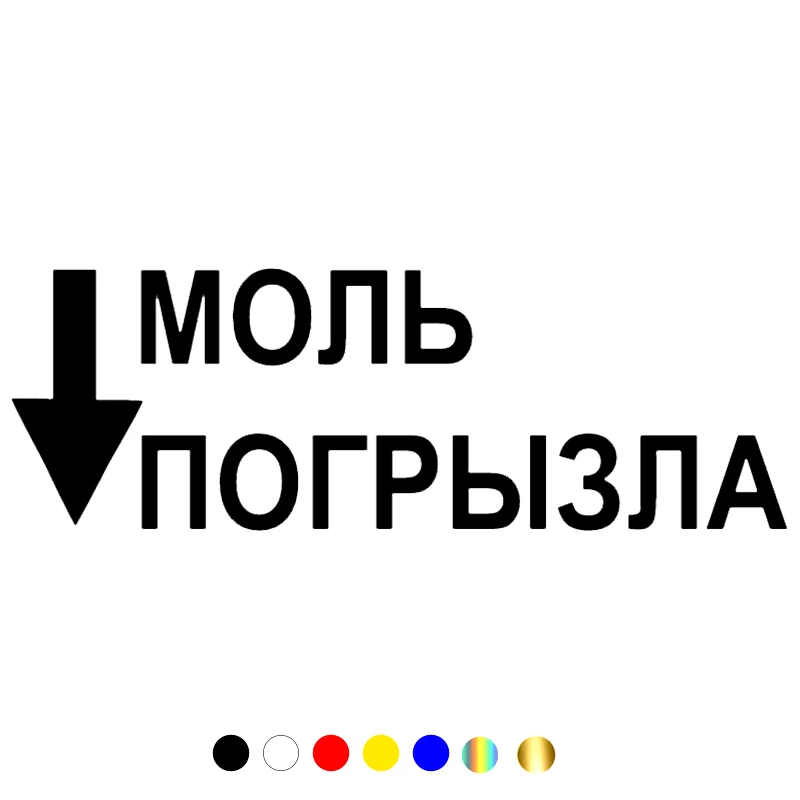 

Забавная виниловая наклейка на автомобиль, CS-1275 # Мотылек, белая/черная наклейка для автомобиля, Стайлинг