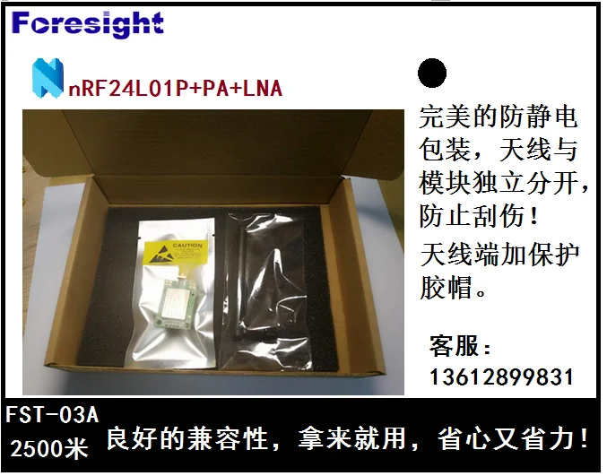 NRF24L01 | NRF24L01P + PA + LNA | 2.4G وحدة إرسال واستقبال لاسلكية NRF24L01 + PA + LNA