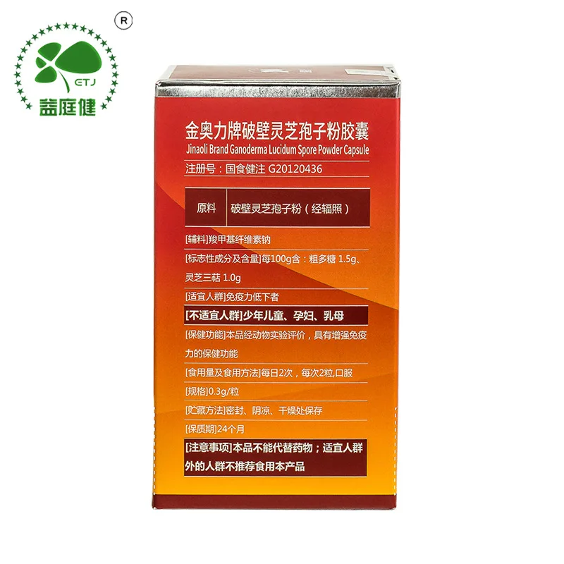 Yitingjian Brand Broken Ganoderma Lucidum Spore Powder Capsules 120 Capsules Free shipping