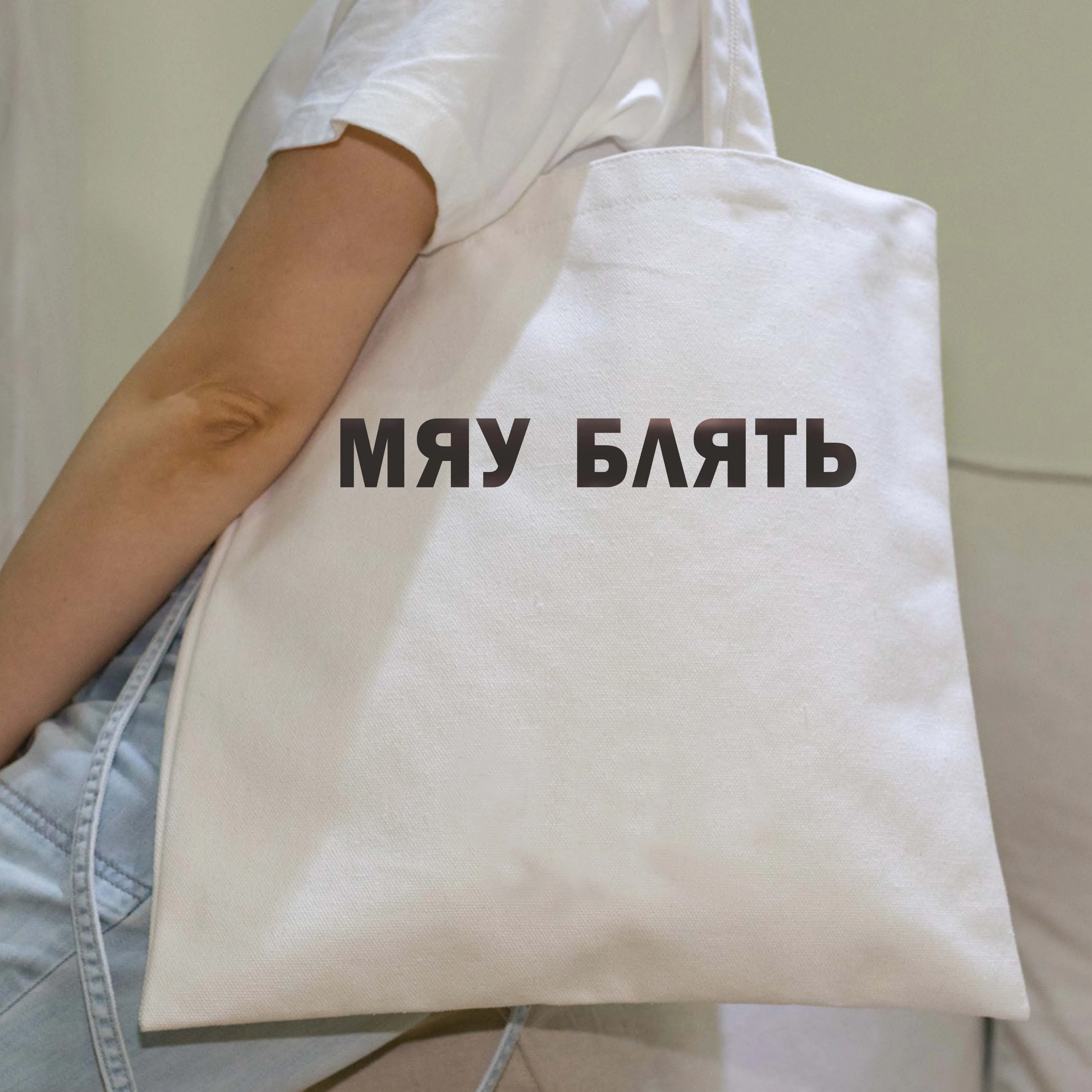 Russian Inscription Women Shopper bag Funny Letter Print Shoulder bag White female canvas bag for Girl teacher gift