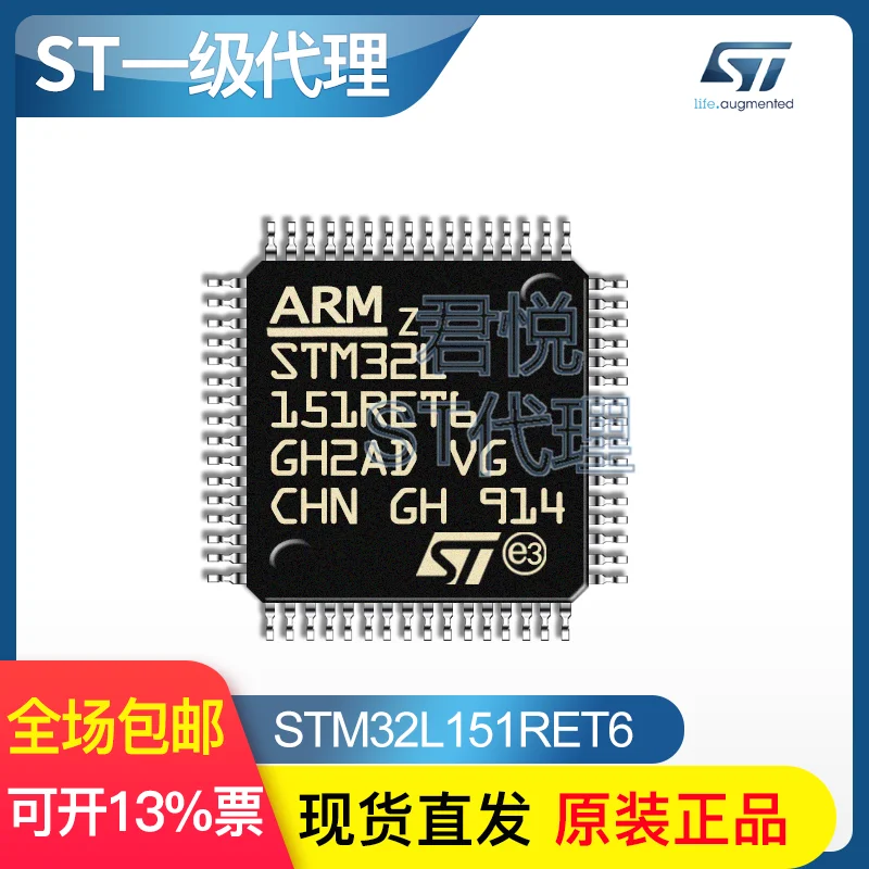 STM32L151RET6 low-power chips LQFP64 imported from ST single chip MCU