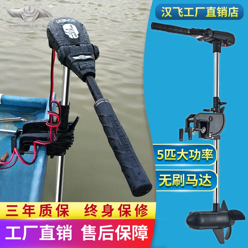 

High power 5 horses high-power luxury joysticks Marine electric propulsion brushless motor rotor