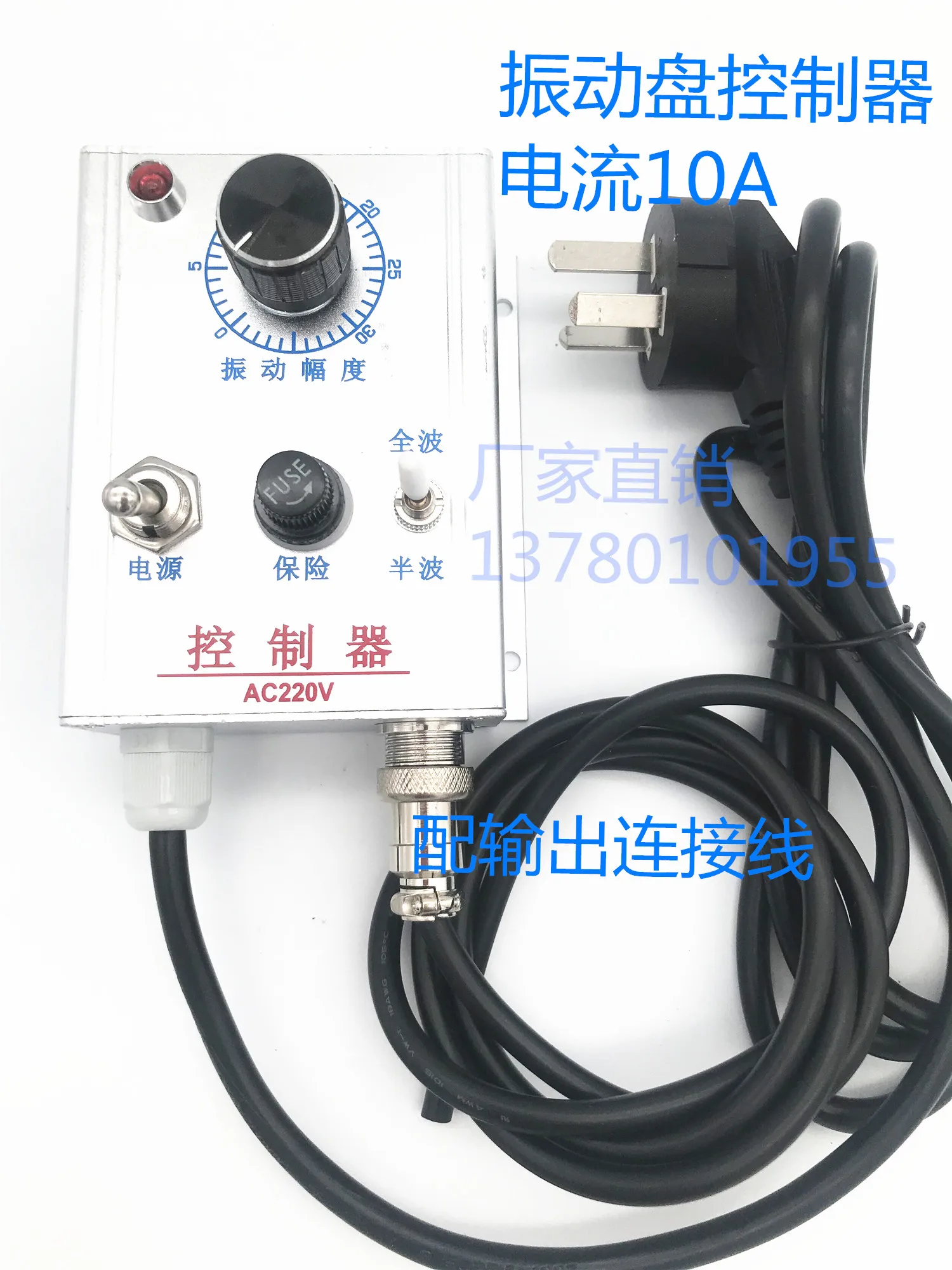 

Vibration Disk Controller High Power 10A220V Vibration Disk Speed Controller Vibration Feeding Controller with Connecting Cable