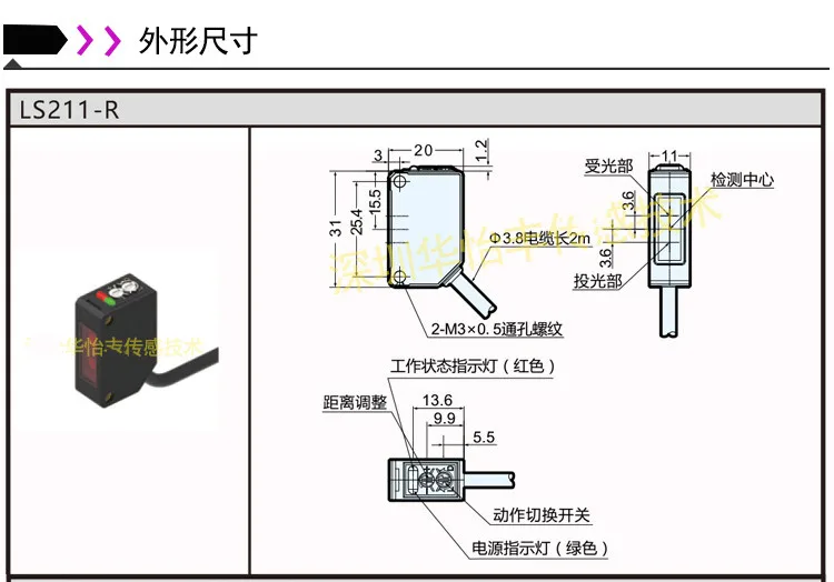 LS211-R2MND Trong Suốt Đối Tượng Phát Hiện Công Tắc Cảm Biến Gương Phản Xạ Ánh Sáng Đỏ Có Thể Phát Hiện Trong Suốt Bộ Phim Kính Cốc Nhựa
