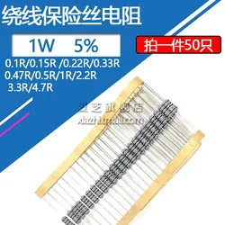 50pcs  1W Wire-wound Fuse Resistance Accuracy 5% 0.1 0.15 0.22 0.33 0.47 0.5 1 2.2 3.3 4.7 Ohm R Wire Wound Resistor 0.1R 0.15R