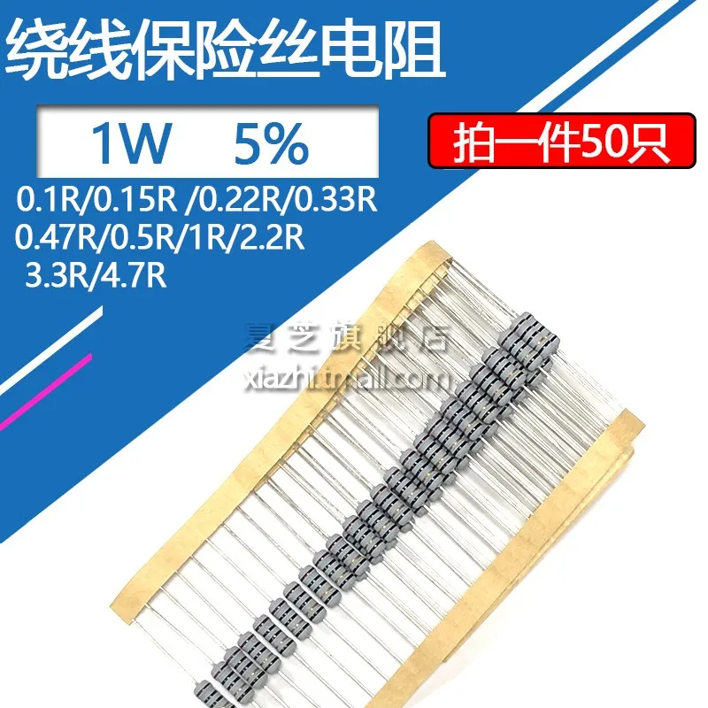 50pcs  1W Wire-wound Fuse Resistance Accuracy 5% 0.1 0.15 0.22 0.33 0.47 0.5 1 2.2 3.3 4.7 Ohm R Wire Wound Resistor 0.1R 0.15R