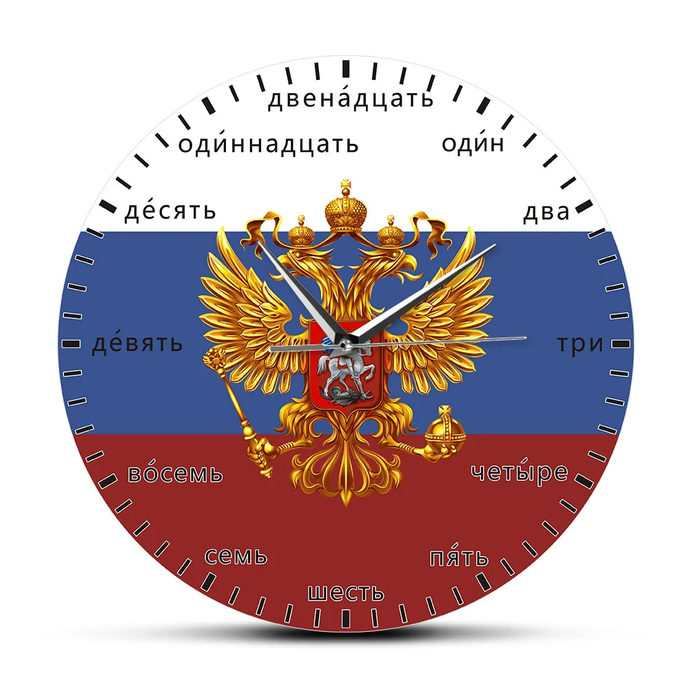 Russian Languages Numbers Double Headed Eagle Printed Wall Clock Coat of Arms of Russia Quiet Sweep Quartz Zegar Scienny Watch