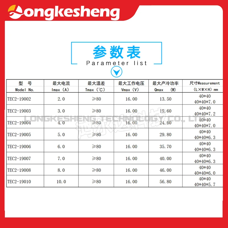 Refrigeration sheet TES1-07101/015/7102/025/7103/7104/7105/7106 TEC2-19002/19003/19004/19005/19006/07/08/10 TEC1-12706