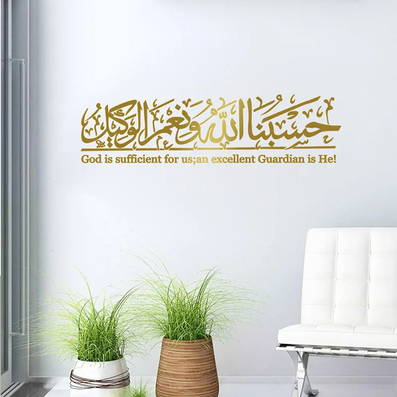 Islamic Style Arabic Calligraphy Wall Sticker Muslim Home Decoration Living Room Bedroom God Allah Quran Self-adhesive Wallpaper