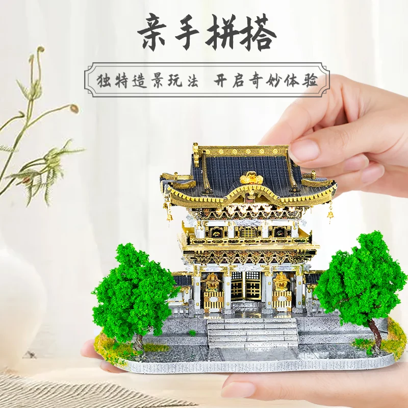 MMZ MODEL IRON STAR 3D Metal Puzzle Nikko Tosho-gu Shrine Japan Assembly Model Kit DIY 3D Laser Cut Jigsaw Puzzle Toys