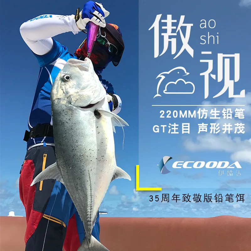 New Arrival ECOODA 220F Wodden Tuna Pencial 120g Popping Lure Bait Deep Sea Fishing Lure Top Water Trolling Baits Lures