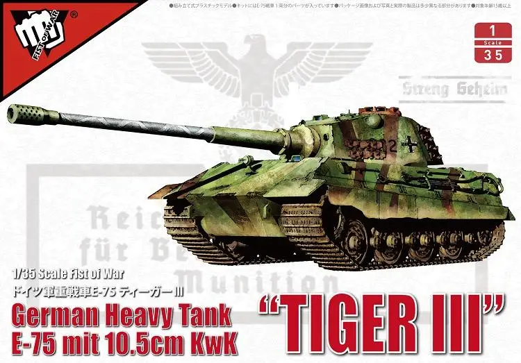 

Collect Model UA35013 1/35 German Heavy Tank "Tiger III" E-75 Mit 10.5cm Kwk