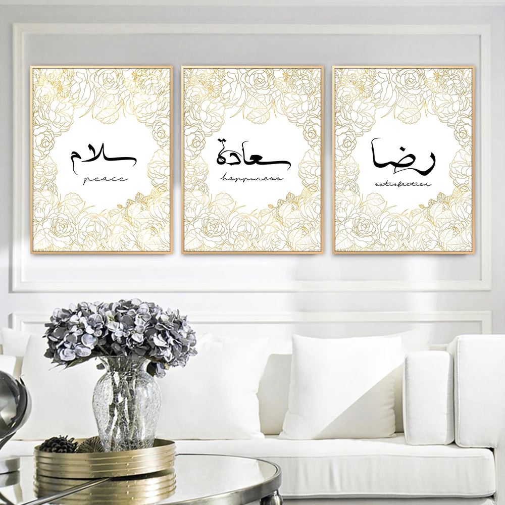 Islamic Calligraphy Canvas Print Painting, Gold, Akbar, Alhamdulillah Allah Posters, Muslim Wall Art, Home Interior Decoration