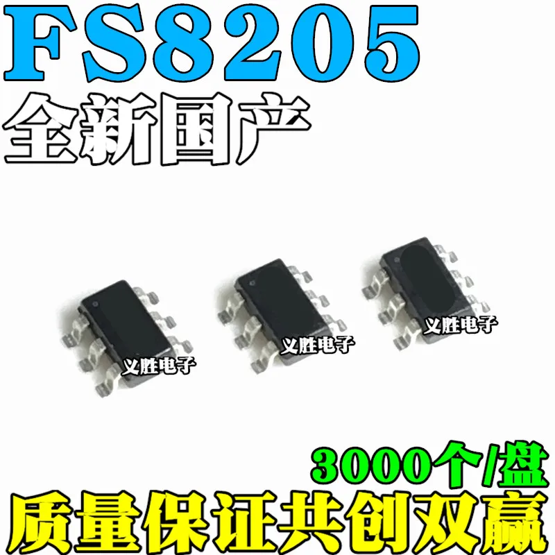 3PCS FS8205S 8205S FS8205A 8205A  Lithium battery protection IC SOT23-6 Circuit chip Lithium battery protection IC chip, n-chann