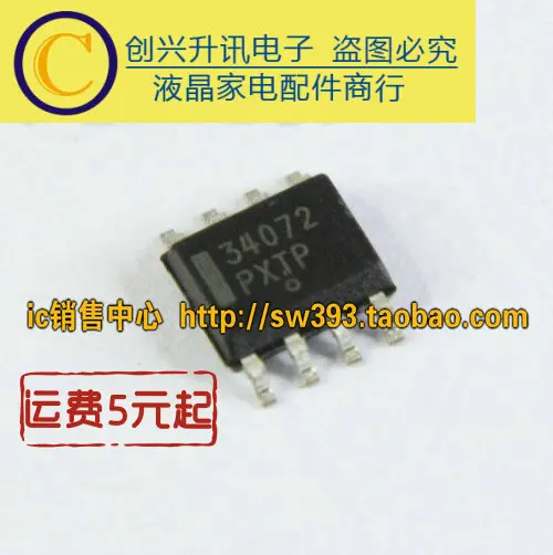 (5 szt.) MC34072 34072 SOP-8