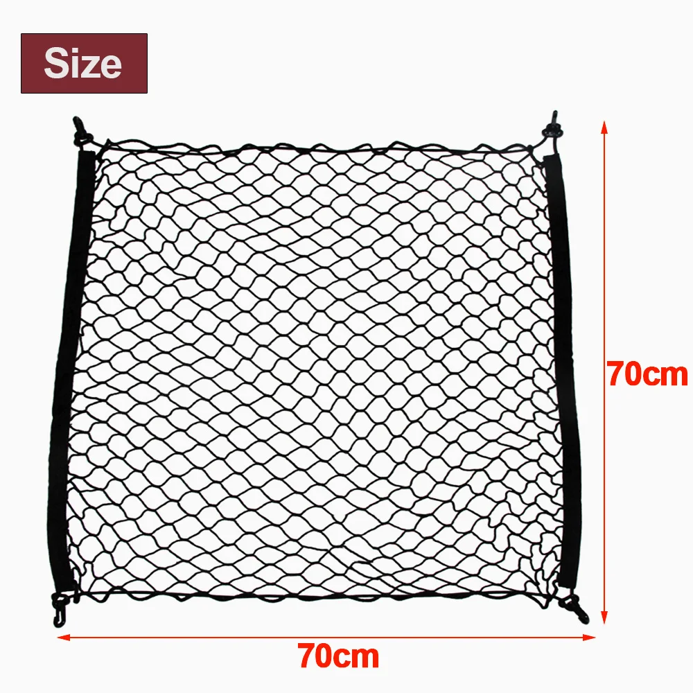 70 × 70センチメートルユニバーサル車のトランクの荷物ネット貨物オーガナイザー収納ナイロン伸縮性弾性車内メッシュネットワークポケット