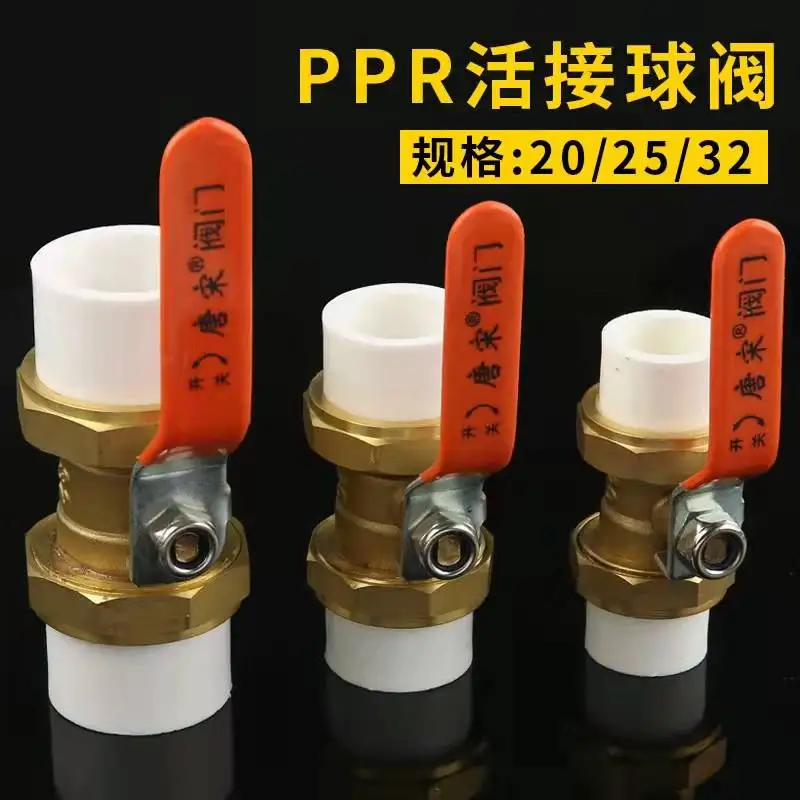 1PC Thickened full copper ppr double-head live connection thickened  ball valve 4 minutes 6 minutes 1 inch DN20/25/32 hot melt