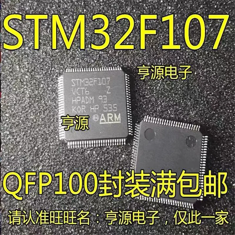 1-10PCS STM32F107VCT6 STM32F107 32F107 LQFP-100