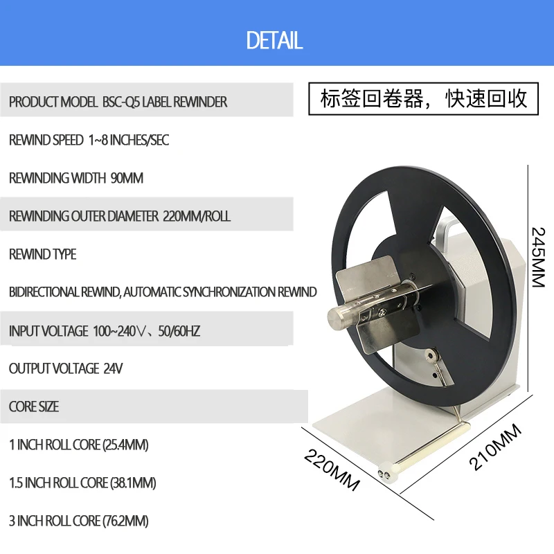 Automatic Label Rewinding Machine Barcode Label Rewinding Machine Two-Way Winding Labeling Machine Adjustable Speed Synchronous