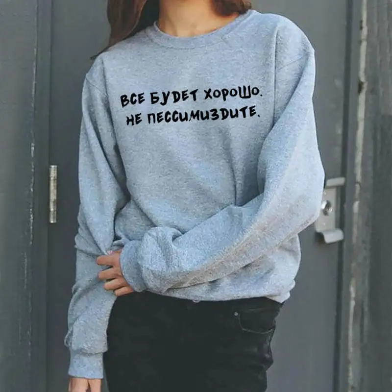 Sweatshirt Everything will be fine Russian Letter Printed Funny Casual 100%Cotton Long Sleeve Tumblr Cotton Clothing