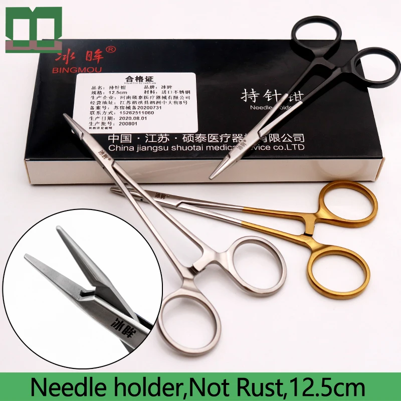 Needle holder serration import stainless steel 12.5cm surgical operating instrument Double-eyelid tool