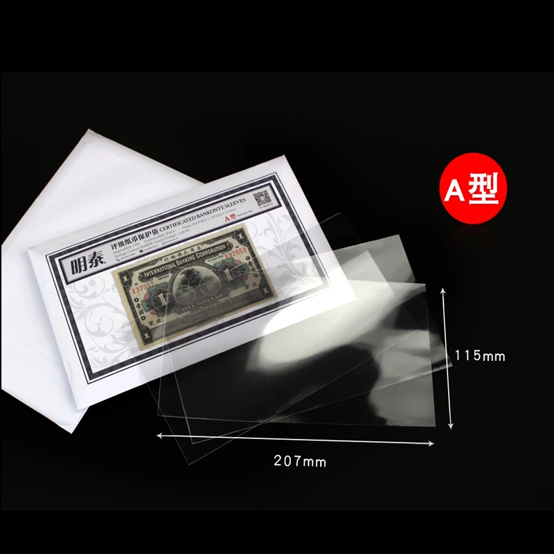 A/B/C/F type grading banknote protection bag 0PP bag 50pcs/lot