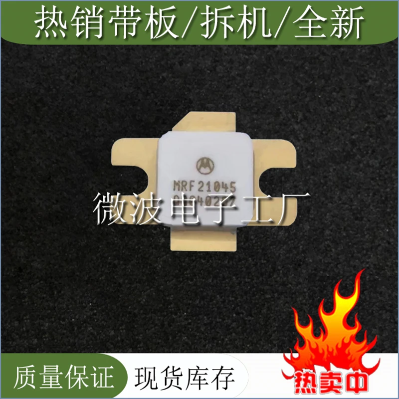 MRF21045 1PCS SMD RF 튜브 고주파 튜브 전력 증폭 모듈, 재고 있음