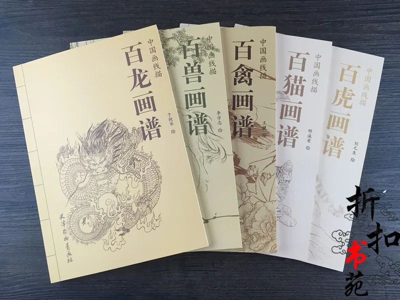 New  5 pcs/set Chinese meticulous gongbi painting white line drawing books fish, crane ,grasshopper, flower and bird book