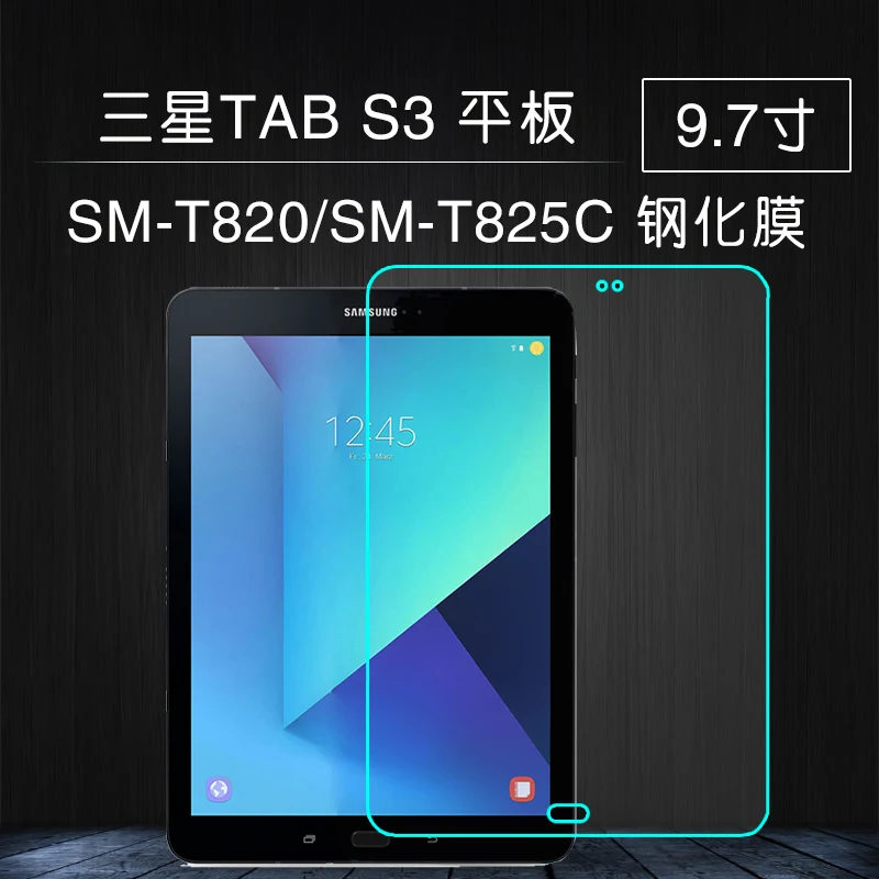 

9H Tempered Glass Screen Protector Film for Samsung Galaxy Tab S3 9.7 T820 T825 9.7"